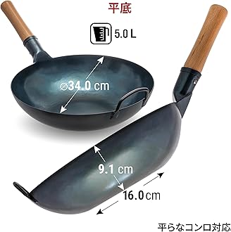 YOSUKATA Flat Bottom Wok - 13.5" Blue Carbon Steel Wok - Pre-seasoned Carbon Steel Skillet - Traditional Japanese Cookware, Electric Induction Cooktop, Wok, Fry Pan