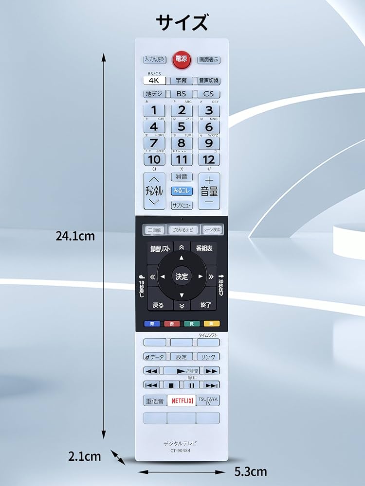 Amazon | テレビリモコン CT-90484 for TOSHIBA 東芝 レグザ