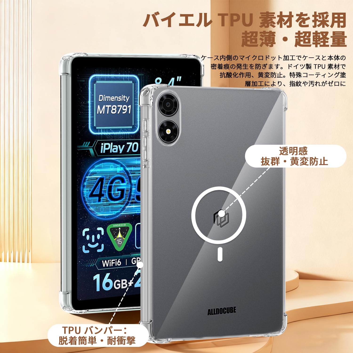 【短期間使用】ALDOCUBE iPlay 70 mini Pro+透明ケース 短期間使用】ALDOCUBE iPlay 70 mini Pro+透明ケース iplay70 mini pro