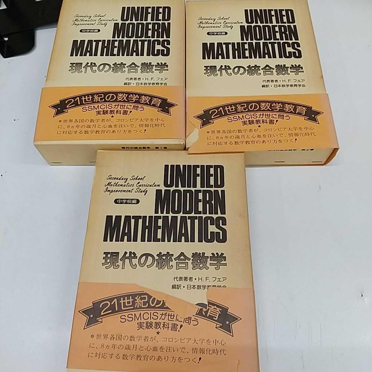 大学への数学 新作問題演習 3 1976年版 東京出版 大学への数学 【新作