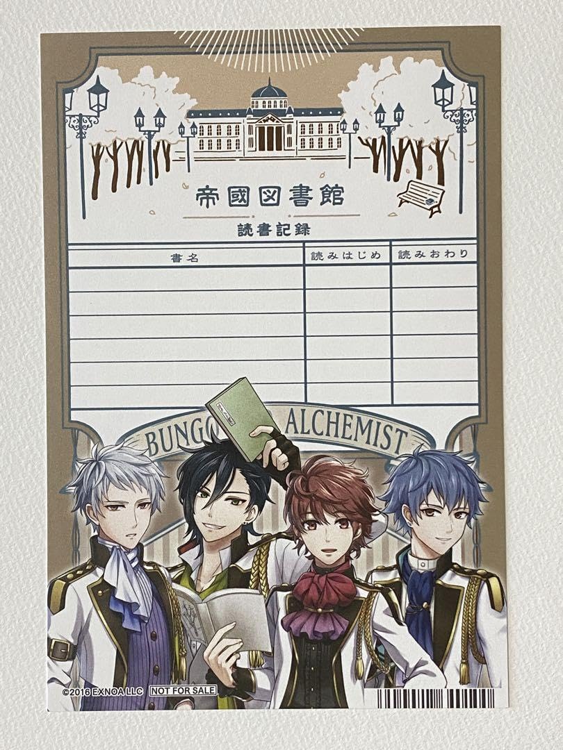 Amazon.co.jp: 文豪とアルケミスト 読書記録カード 帝國図書館読書記録  