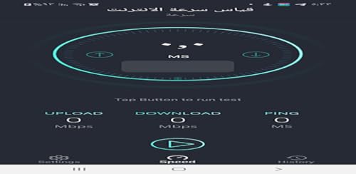 speedtest