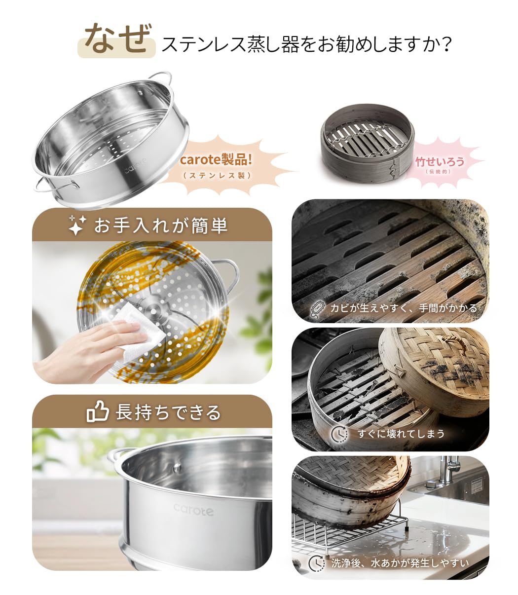 Amazon | CAROTE カローテ せいろ蒸し器 20cm ステンレス 重ねて使える