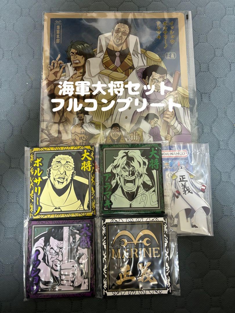 Amazon.co.jp: 海軍大将セットコンプリートワンピース一番くじ絶対的