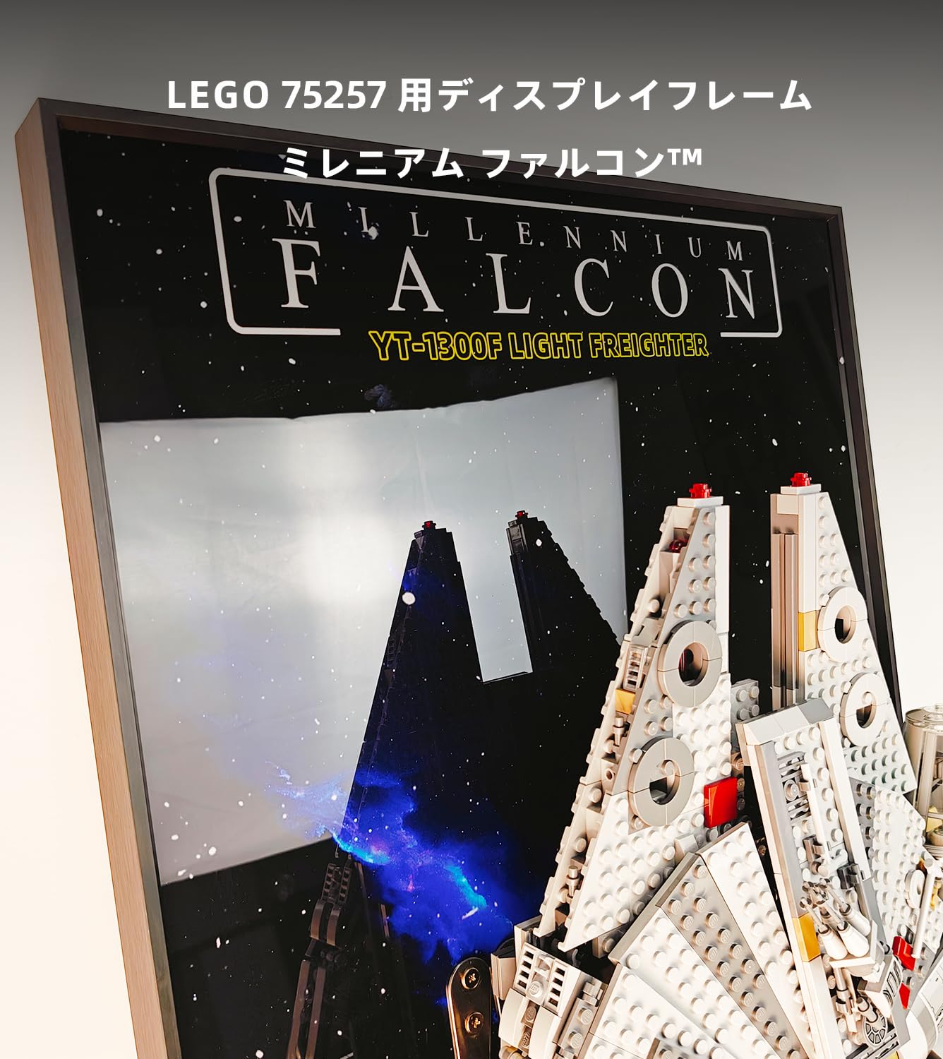 Amazon.co.jp: Sungvoolレゴスターウォーズミレニアムファルコン75257