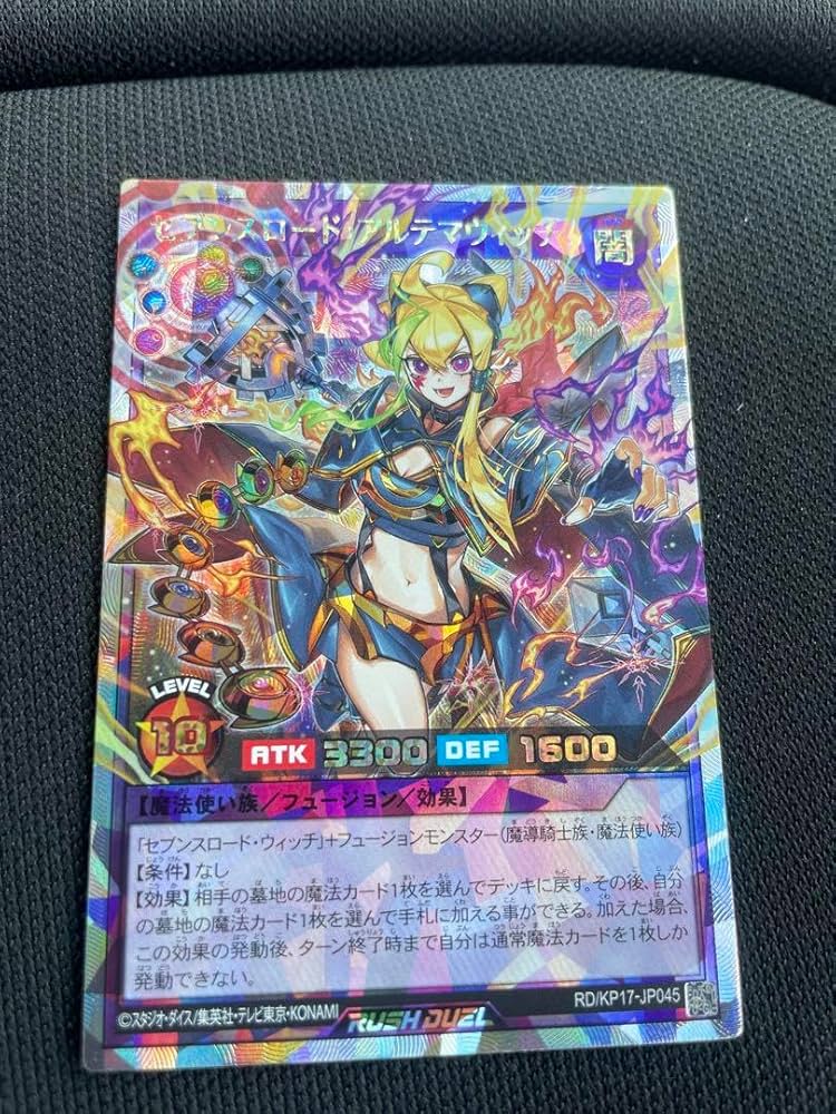 ラッシュデュエル セブンスロードアルテマウィッチ オーバーラッシュ 絵違い 遊戯王ラッシュデュエル セブンスロードアルテマウィッチ