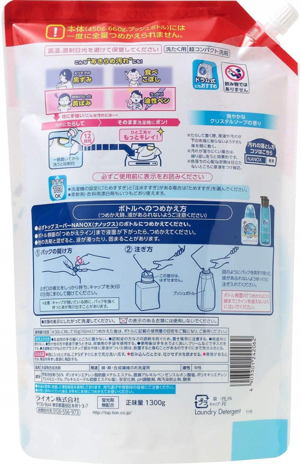 Amazon | トップ ナノックス(NANOX) 【大容量】トップ スーパー