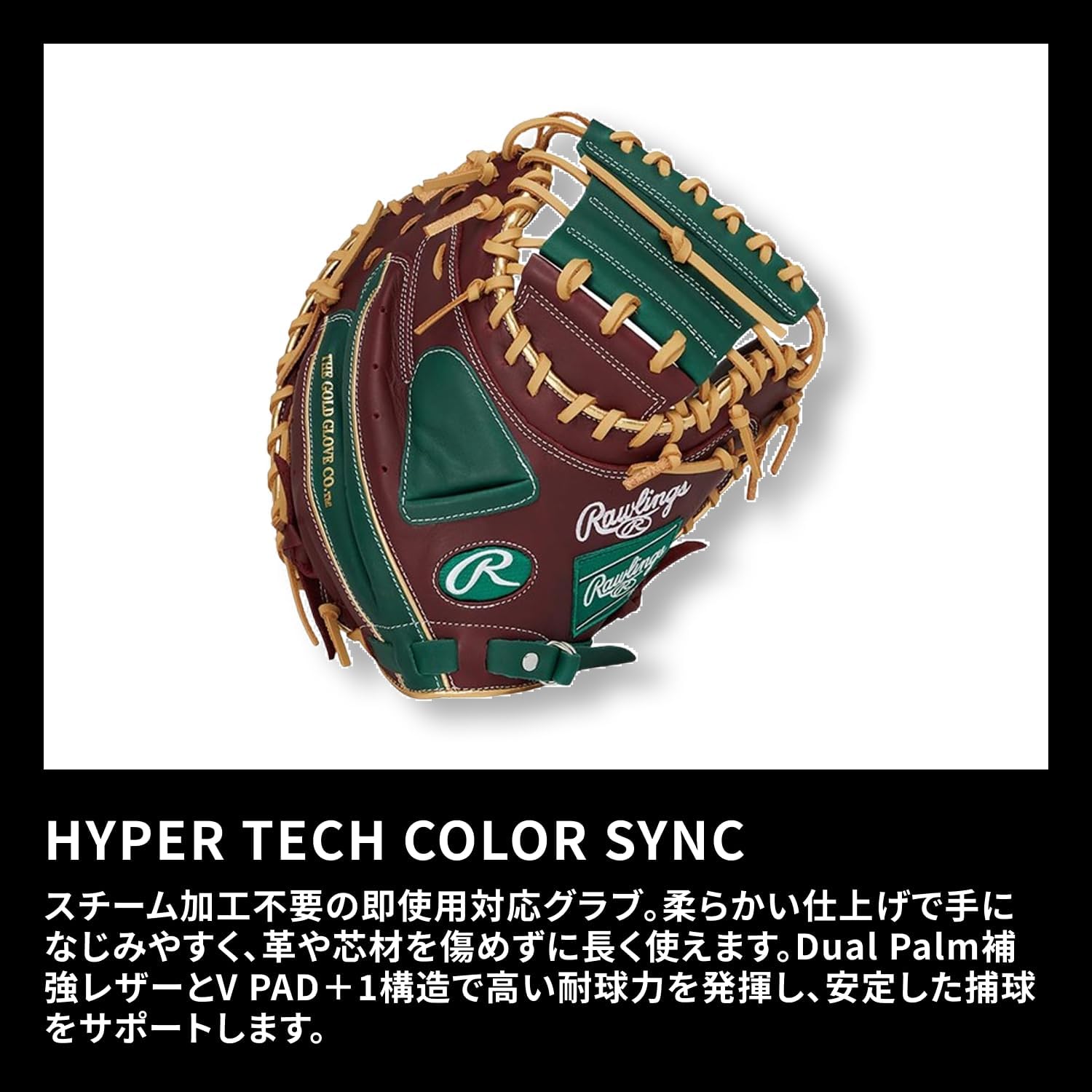 Rawlings Baseball Glove Soft Hyper TECH Color SYNC GR5FHTC2AF Catcher's Shelly/D Green 33" *Left Throw