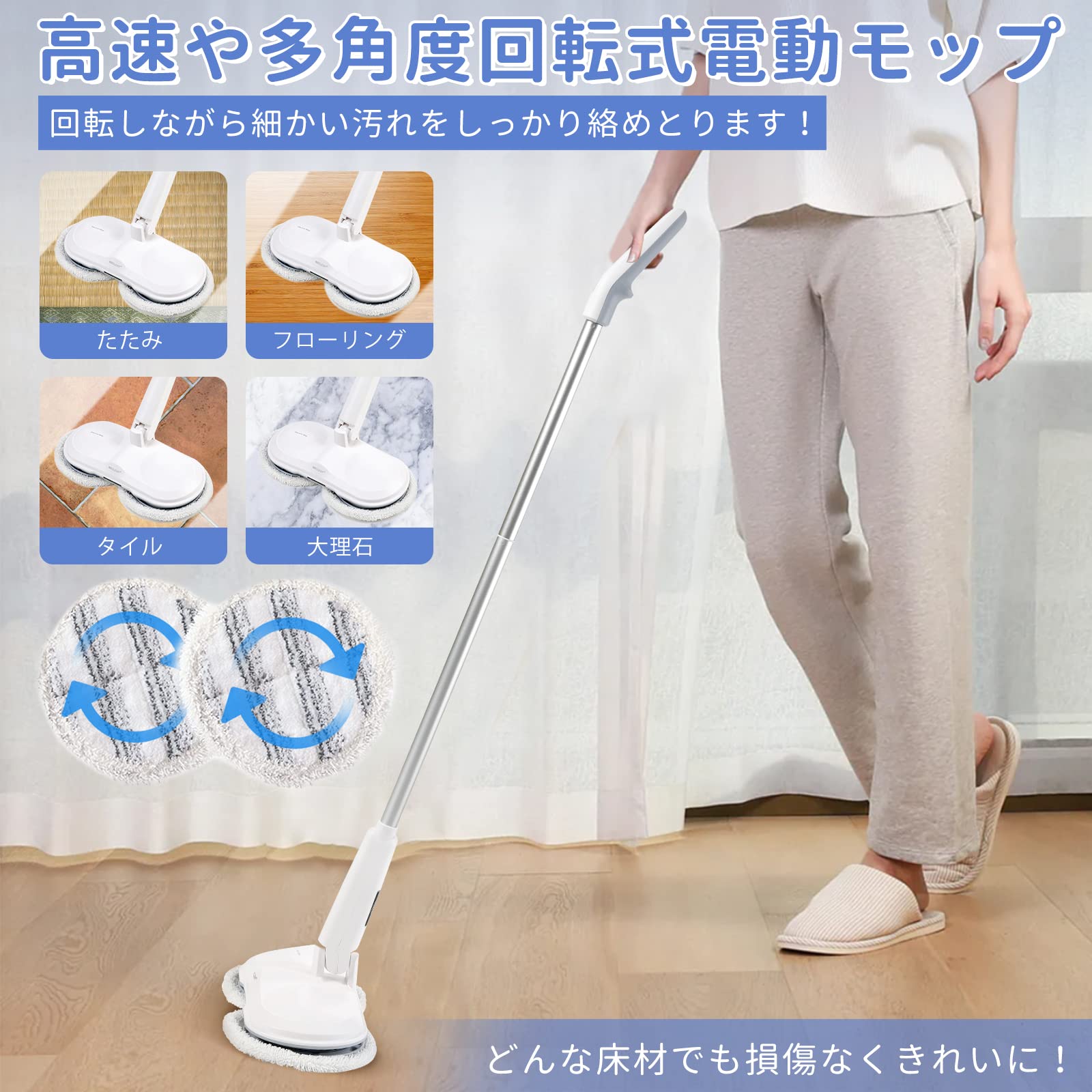 Amazon｜WECLEANコードレス 電動モップリーナー 回転 クイックル