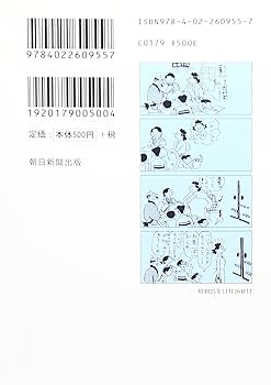サザエさん 5巻 Amazon.co.jp: サザエさん (5) : 長谷川 町子: 本