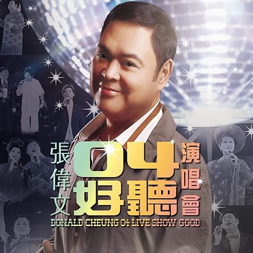 Mo Fu Qing Chun (Live)