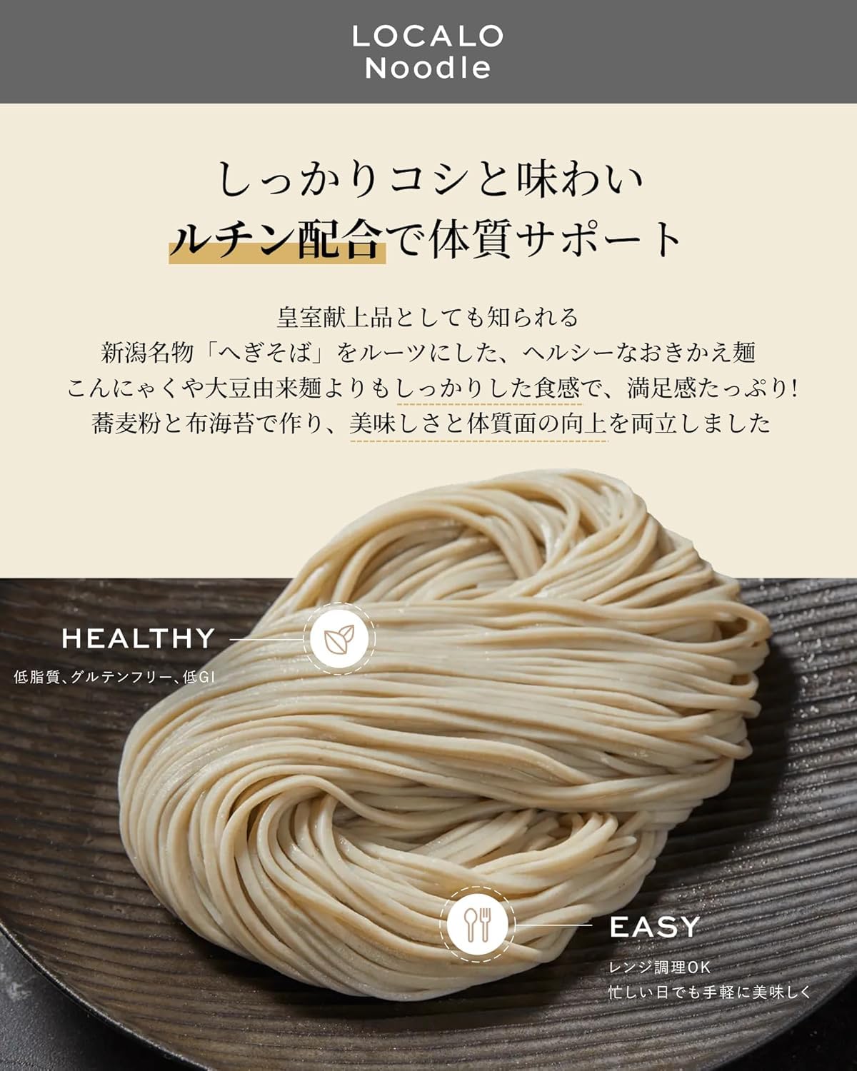 Amazon | 【低糖質 グルテンフリー麺】LOCALO Noodle ロカロヌードル
