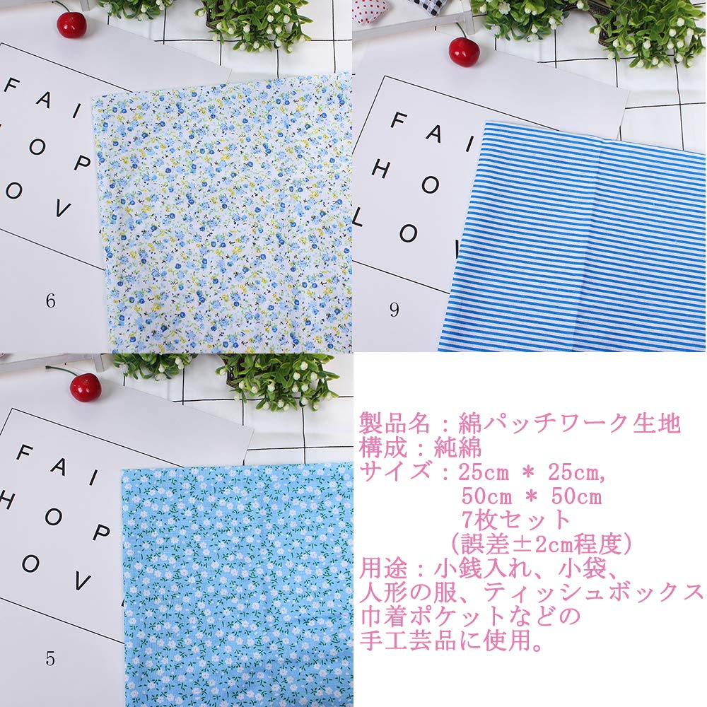 ハンドメイド　オーダー生地 Amazon | 手作り用生地【7枚セット】パッチワーク 布 生地