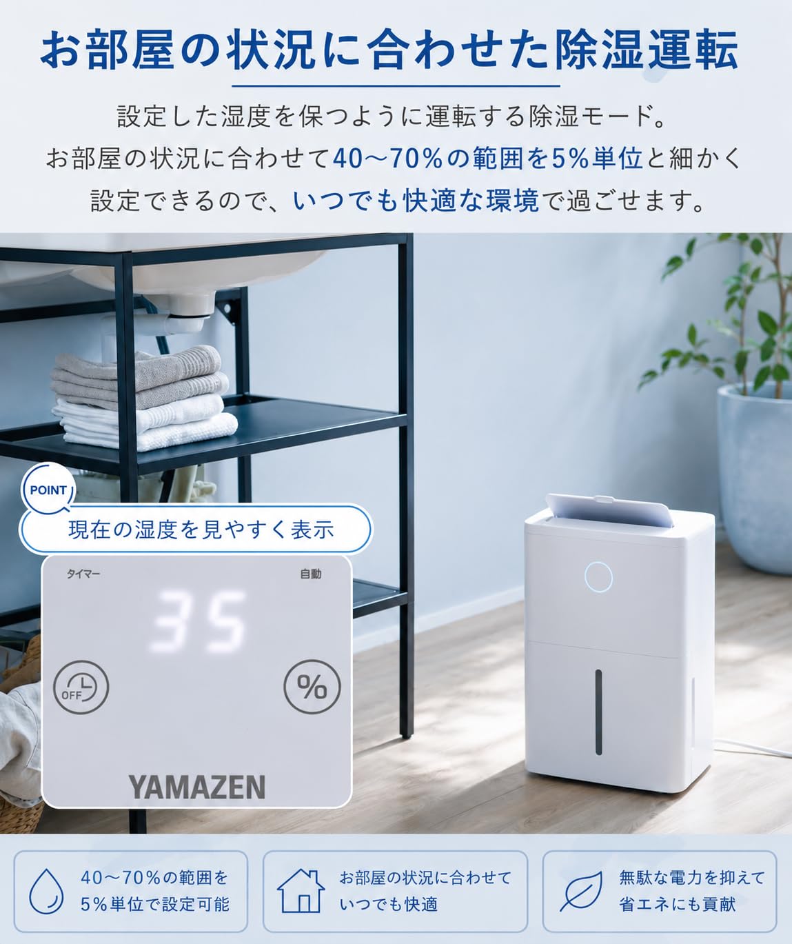 山善 コンプレッサー式除湿機 YDC-J03 (W) 冷暖房・空調