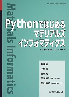 Python   Digital