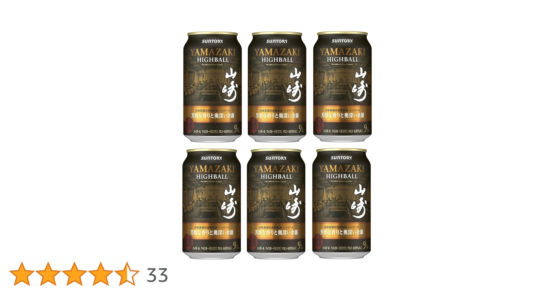 Amazon.co.jp: プレミアムハイボール 山崎 ＜芳醇な香りと奥深い余韻