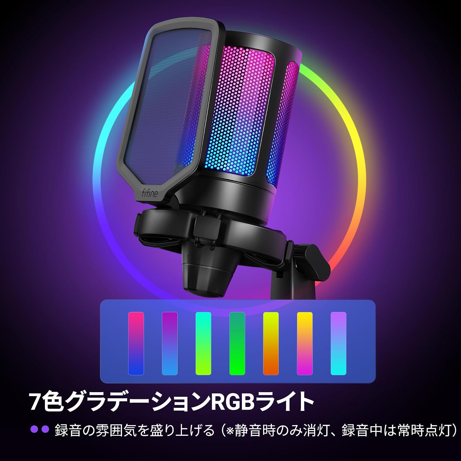 FIFINE A6T microphone displaying its 7-color gradient RGB lighting effect.