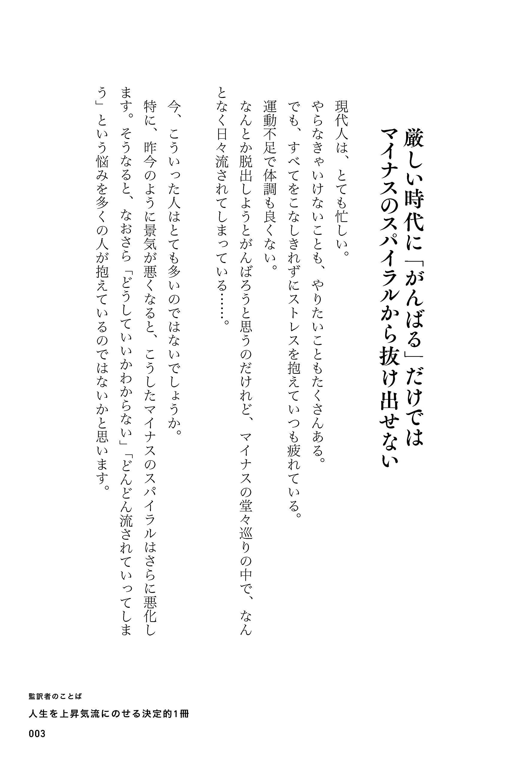 『オフィス・プレーヤーへの道』本田直之氏もオススメしていた激レアなビジネス書 オフィス・プレーヤーへの道』本田直之氏もオススメしていた激レアな