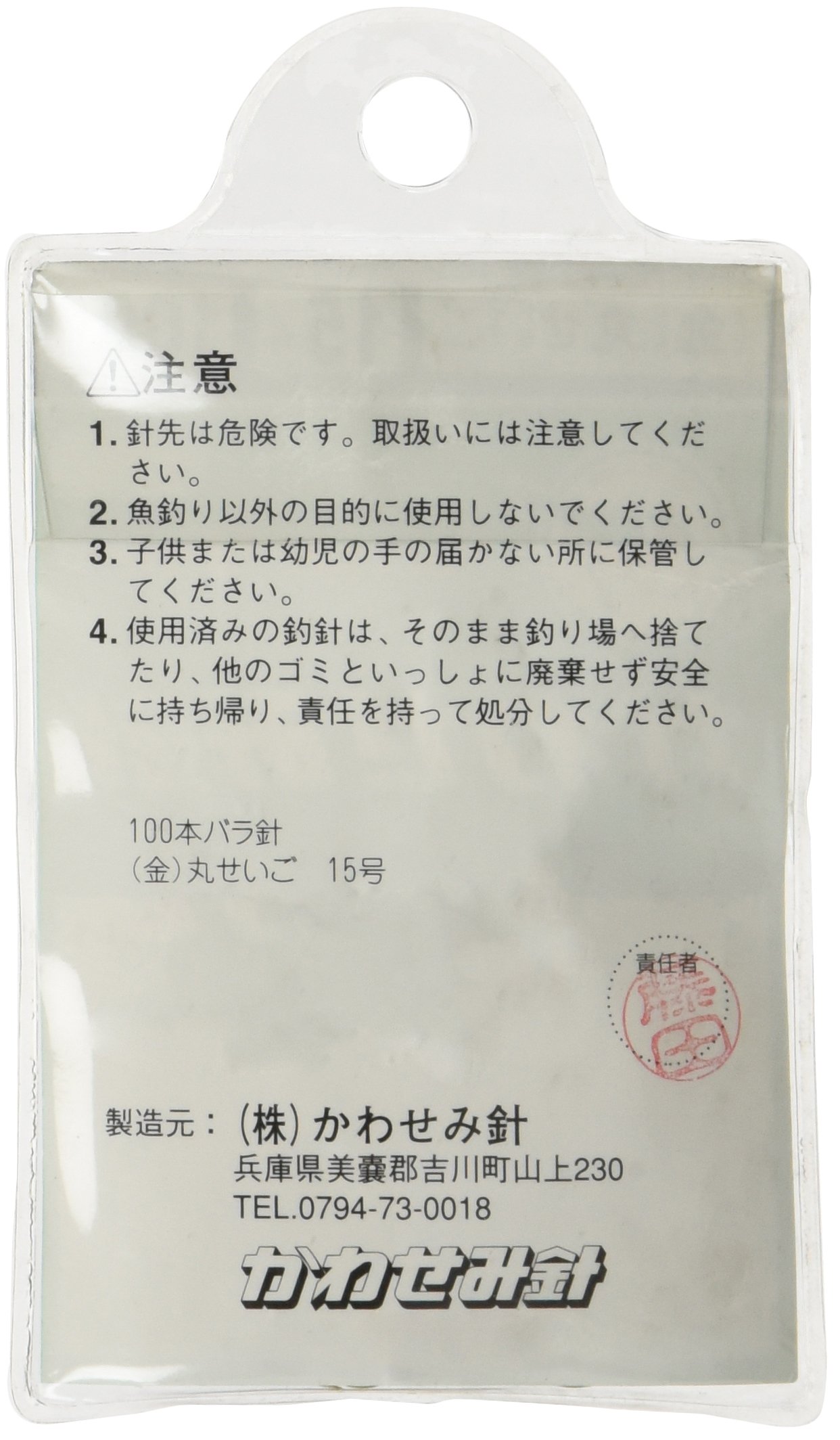 Amazon | KAWASEMI(かわせみ針) J-1 100本丸セイゴ フック (金) 15号