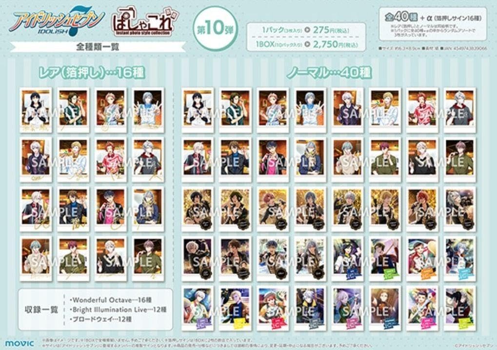 アイナナ  ぱしゃこれ  ② Amazon.co.jp: ムービック(Movic) アイドリッシュセブン（原作版