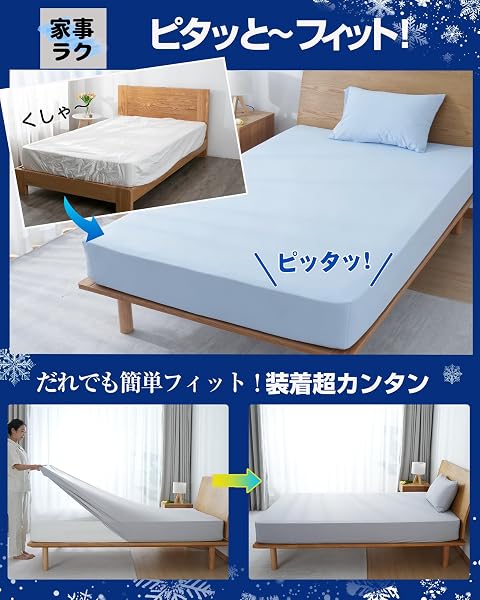 Maru Living ボックスシーツ 冷感【気化冷感×3D伸びる】シーツ 夏用 【高伝導率Qmax0.52】ベッドシーツ 夏 接触冷感シーツ クイーン のびのびボックスシーツ れいかん ベッドカバー 敷ふとん兼用 全周ゴム マットレスカバー 冷感 クールシーツ ひんやり 吸水速乾 抗菌防臭 洗える 暑さ対策 柔らかい肌触り(クイーンサイズ・アイスベージュ) - 5