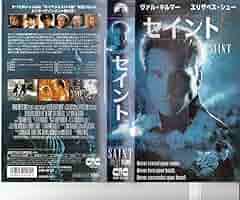 セイント　VHS　吹替版 Amazon.co.jp: セイント【字幕版】 [VHS] : エリザベス・シュー