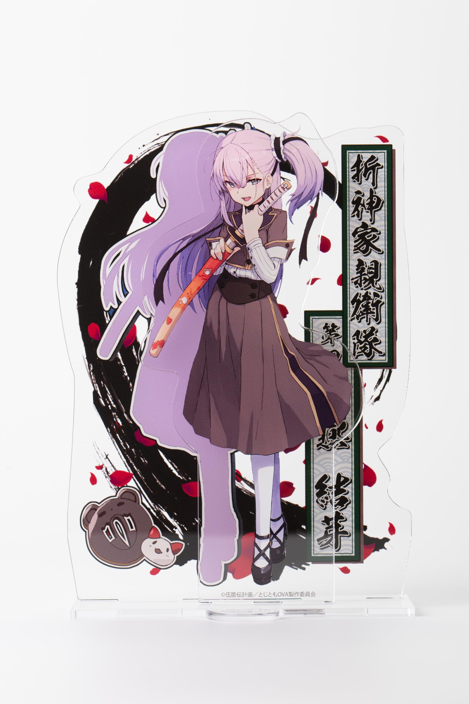 Amazon.co.jp: 【刀使ノ巫女】結芽BIGアクリルスタンド : おもちゃ