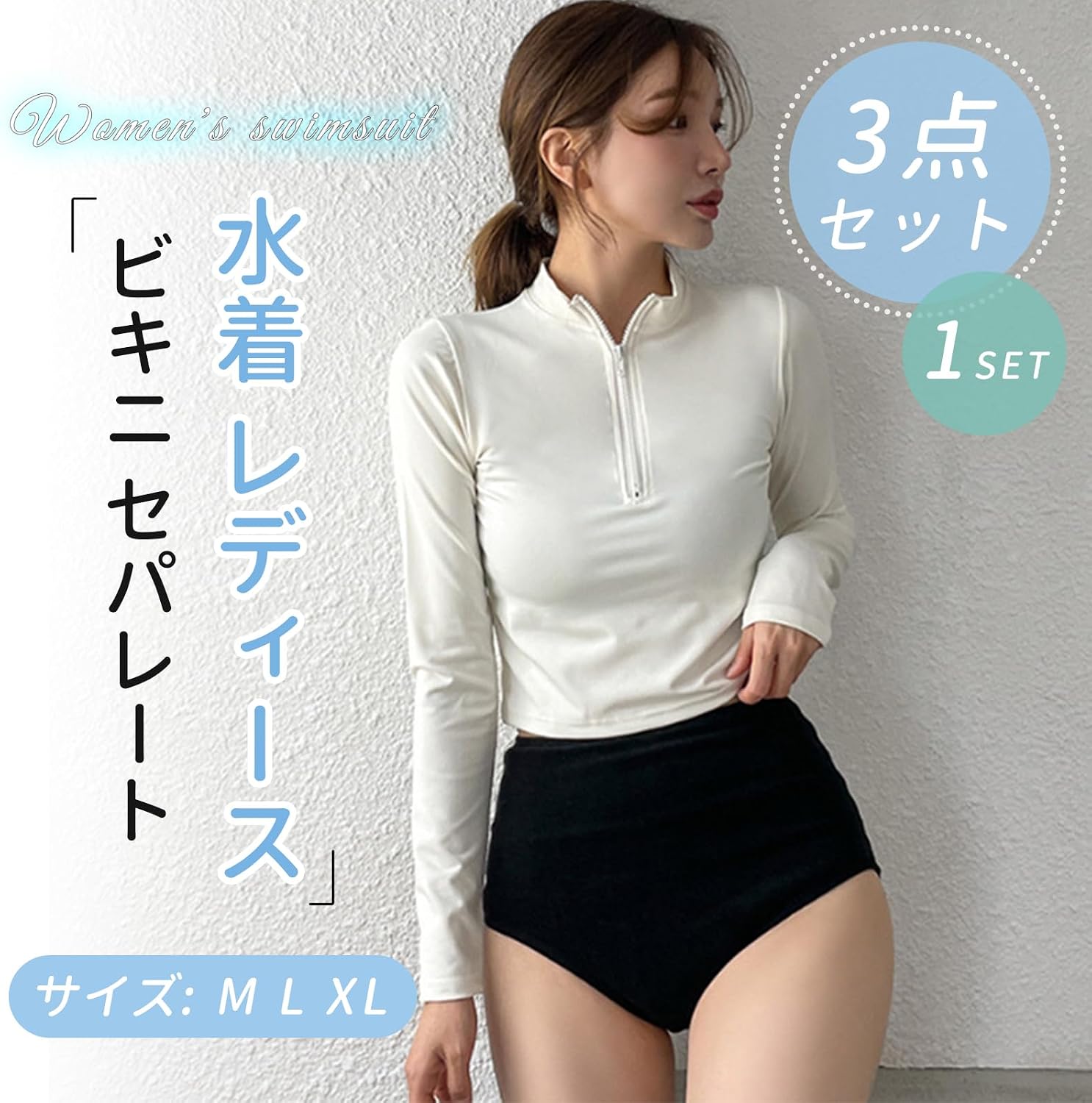 水着セット素材のアップ画像 ポリエステル混紡生地