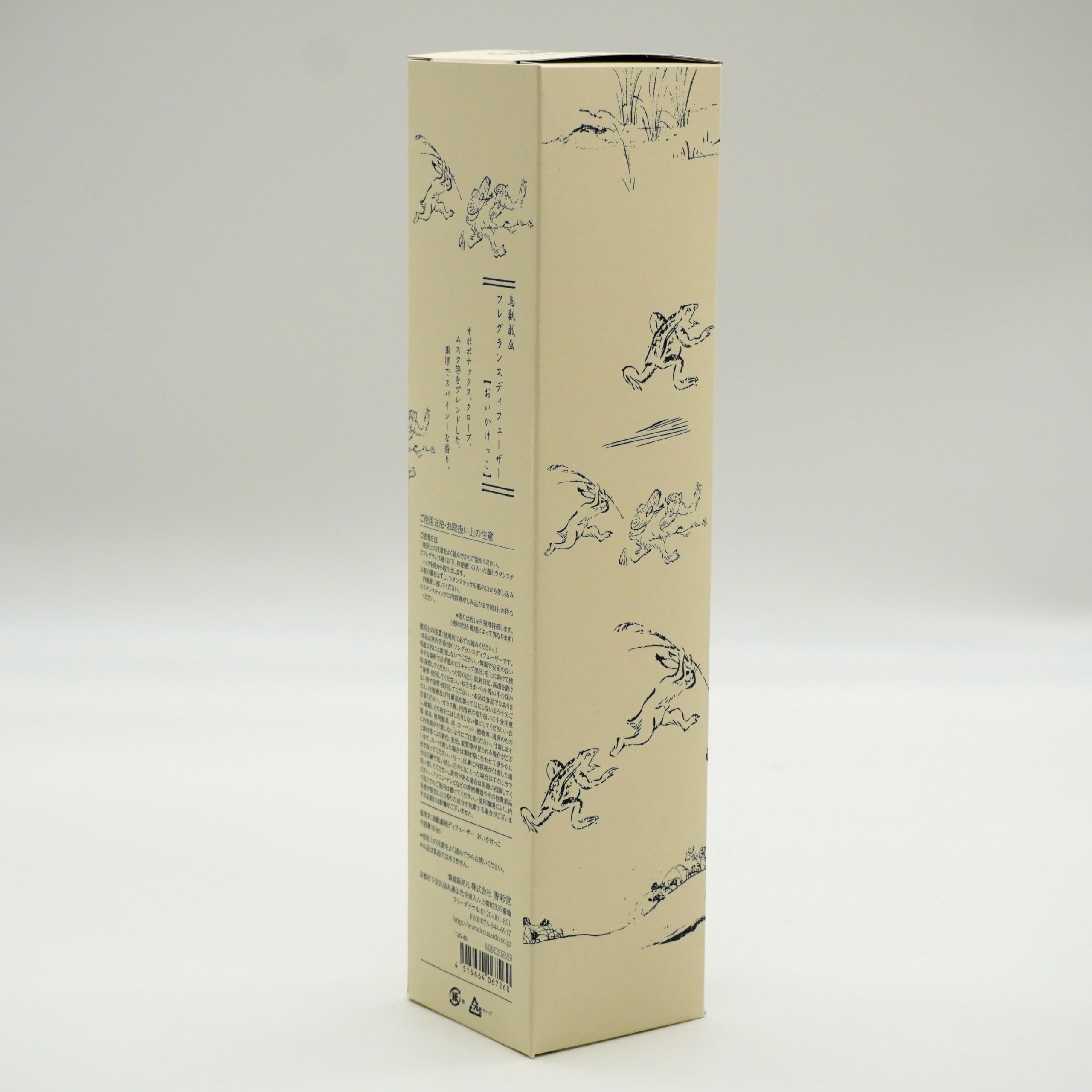 鳥獣戯画レプリカ おほおほ