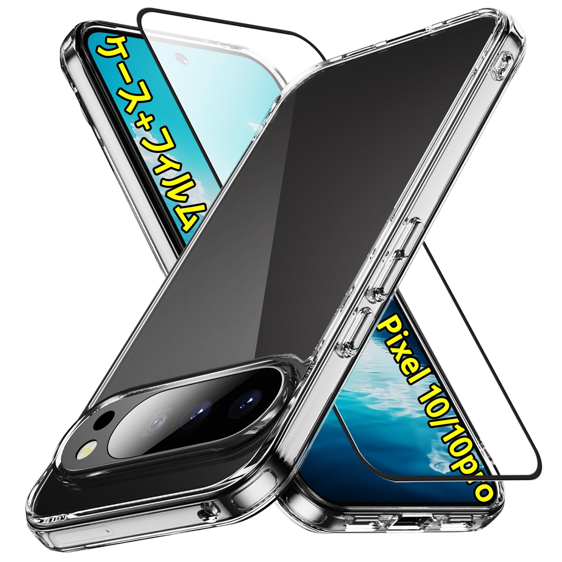ガラスフイルム保護付き Google Pixel 10 ケース google pixel 10pro ケース クリア グーグルピクセル10/10pro 専用 黄変防止 耐衝撃 SGS認証 PC+TPU 超薄型 軽量 透明 クリアケース スマホカバー googleピクセル10/ピクセル10pro用 (クリア, google pixel 10/10pro)