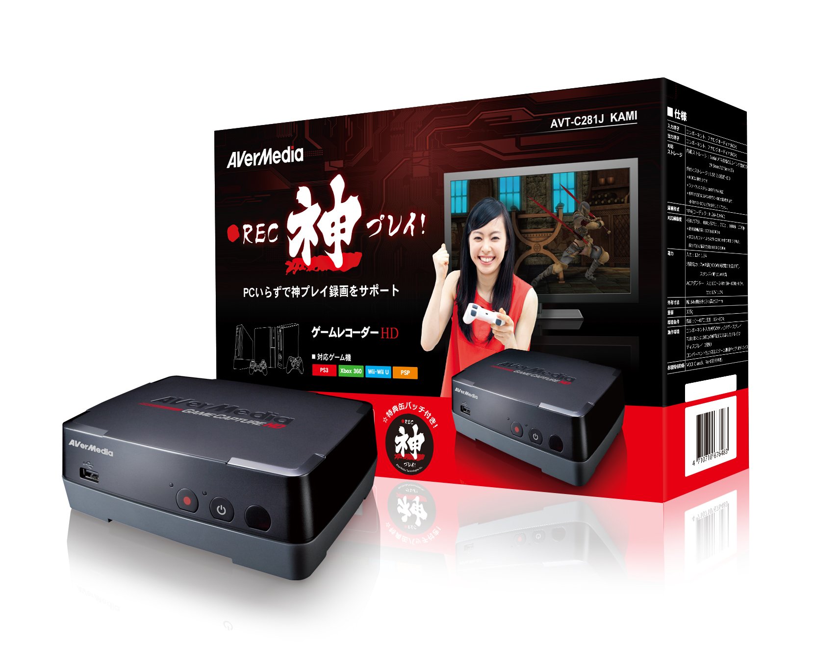 Amazon | AVerMedia ゲームキャプチャーHD AVT-C281JKAMI 限定版 PC 