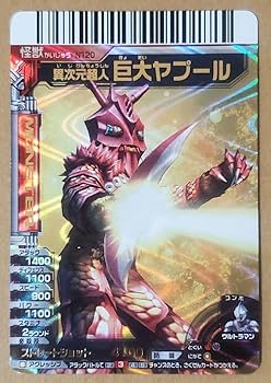 【バラ売り用20ページ】大怪獣バトルカードまとめα【全てキラ加工】6/17更新 バラ売り用20ページ】大怪獣バトルカードまとめα【全てキラ加工