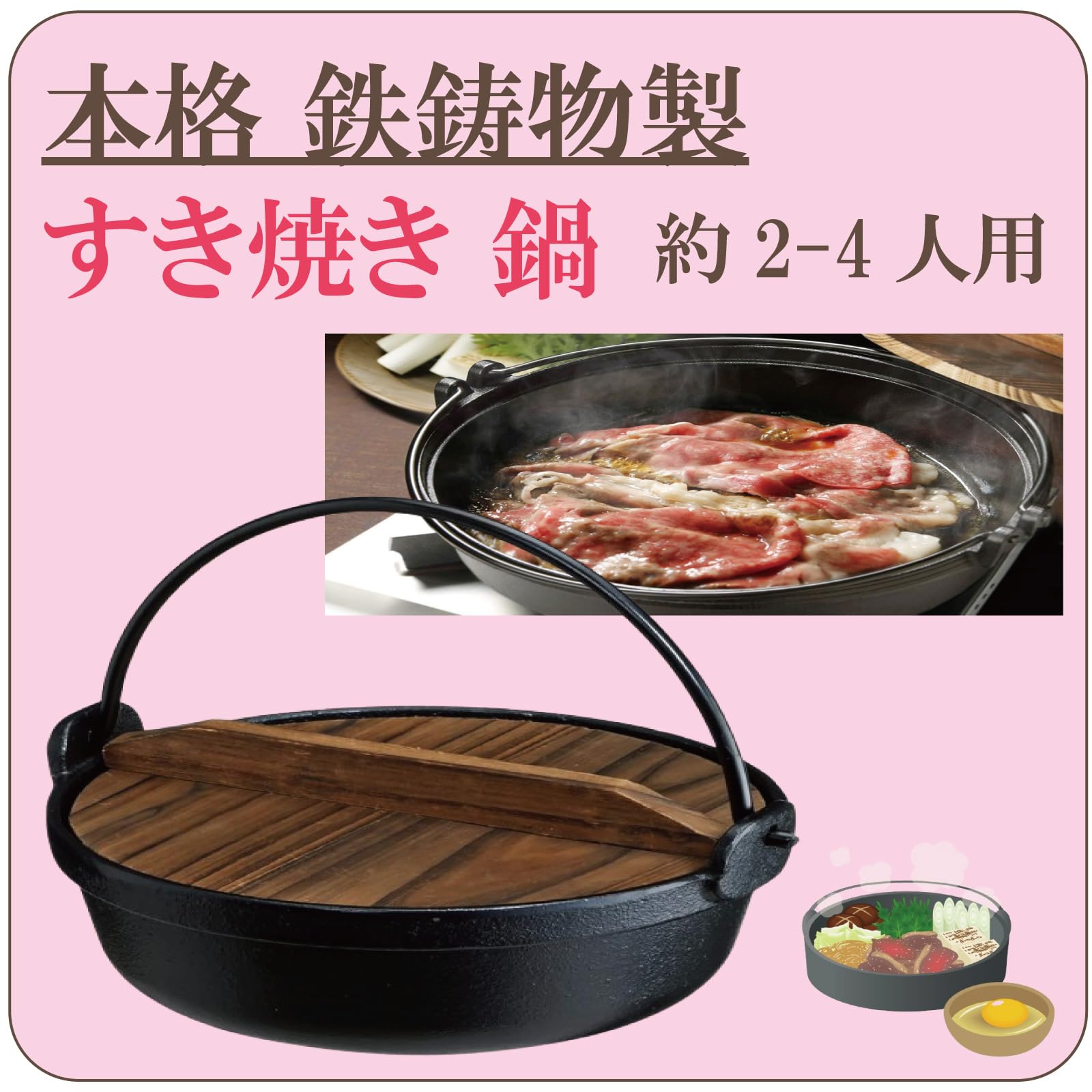♦料亭の味をご家庭で♦ 【味の匠・鉄鋳物製】２６cm深型【高級すき焼き鍋 ２鍋】 Amazon | すき焼き鍋 26cm 2-3人用 イニコライフ 本格 鉄鋳物製 木蓋
