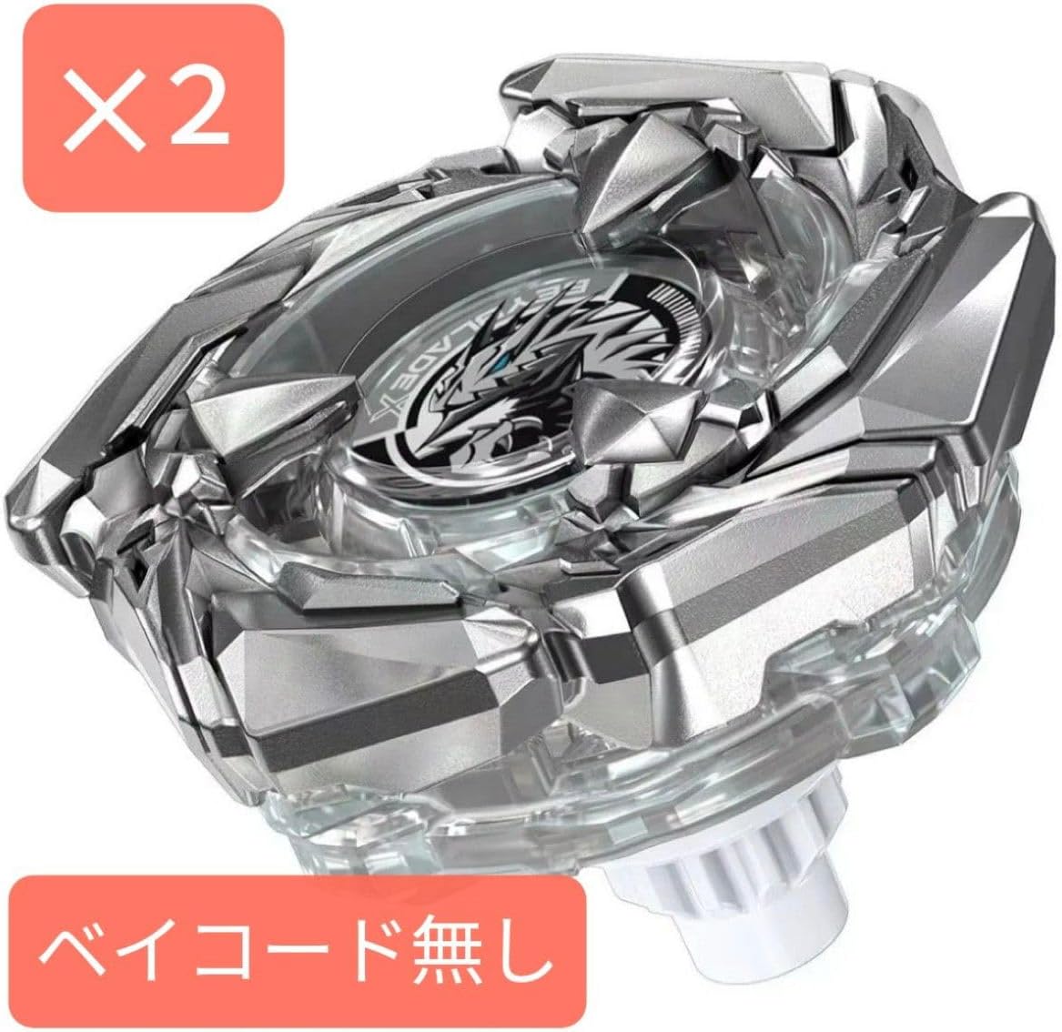 ベイブレードX コバルトドレイク 4-60F 通販