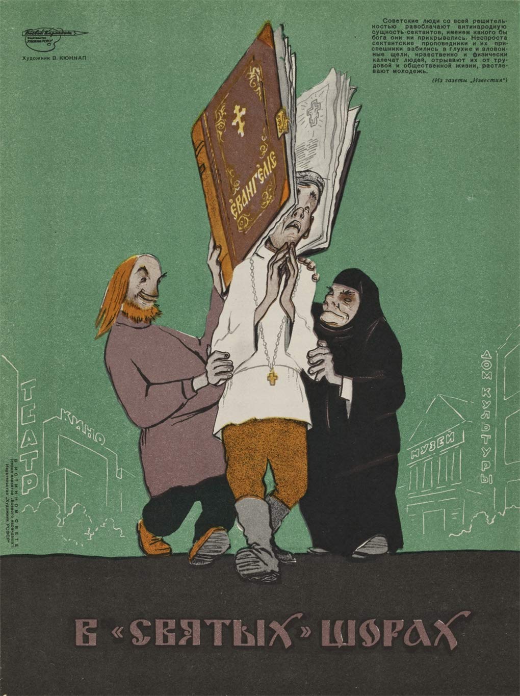 Godless Utopia: Soviet Anti-Religious Propaganda