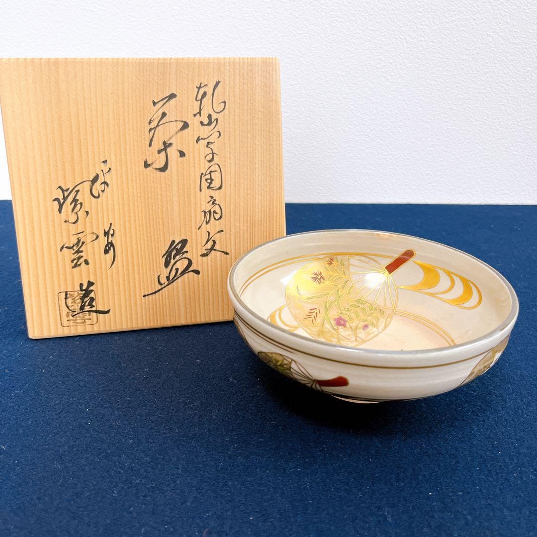 Amazon.co.jp: 京焼 紫雲造 乾山写団扇文 夏茶碗 平茶碗 橋本紫雲