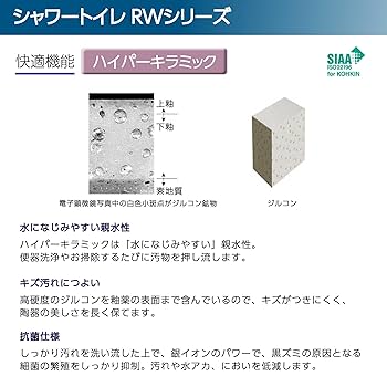 Amazon | LIXIL INAX アメージュ便器セット 2024年モデル