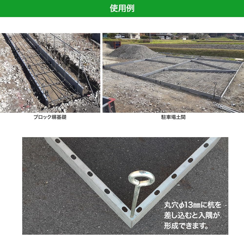 外構鉄ベース枠 105H 1200パネル 8入 ブロック塀基礎 駐車場土間用の鋼製ベース枠 木材カット不要 釘 ねじ 不要 脱枠しや
