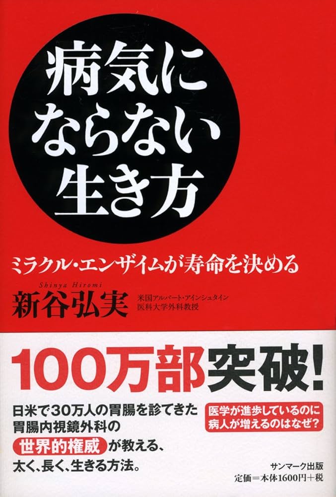 脳を固める・切る・染める 先人の智恵/メディカルレビュ-社/万年