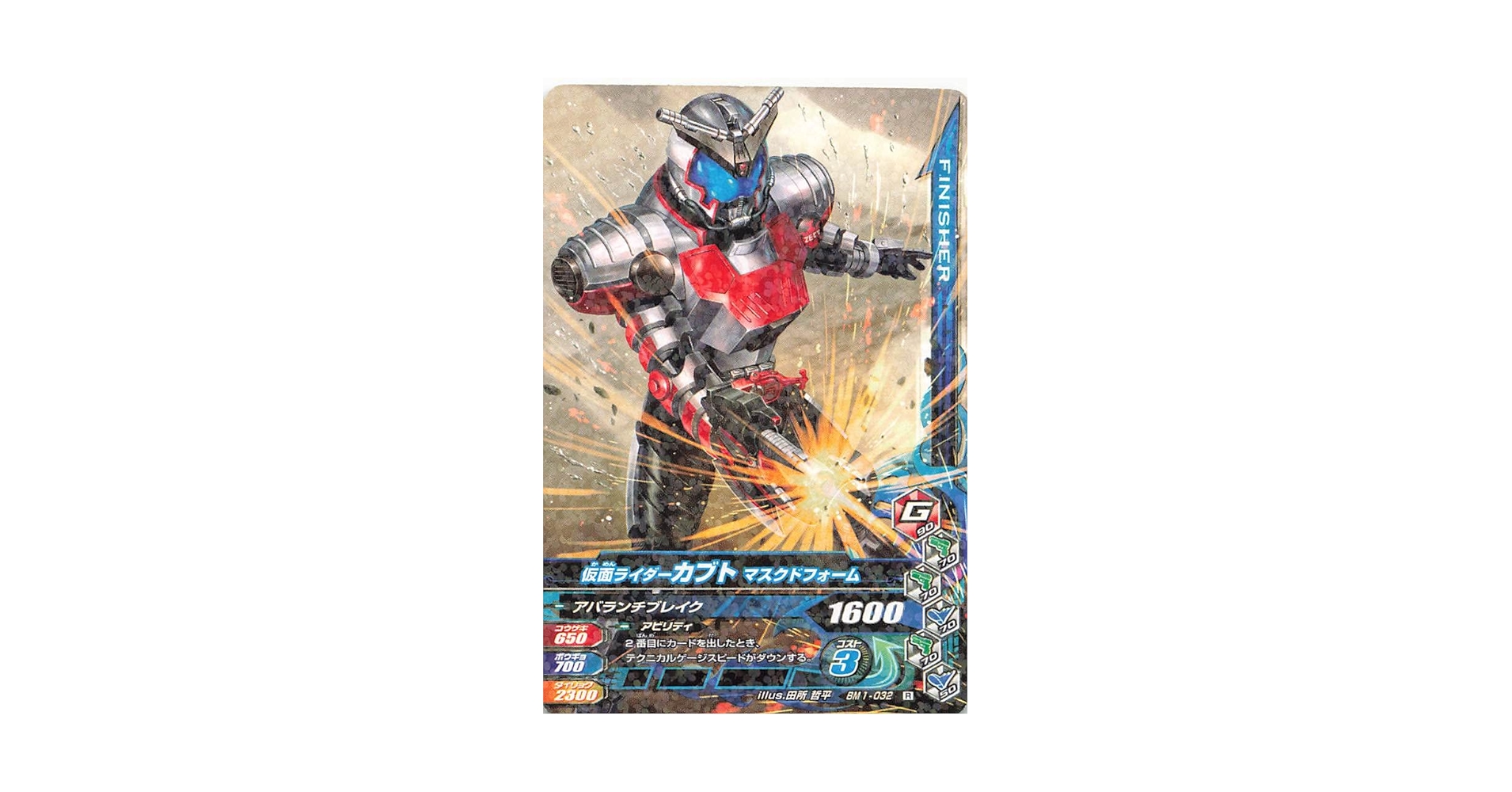 Amazon.co.jp: データカードダス/仮面ライダーバトル/ガンバ