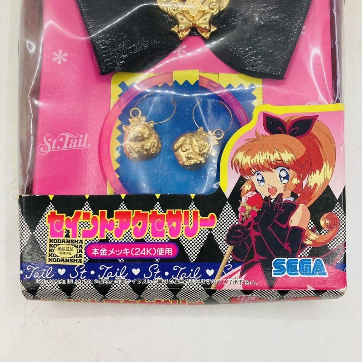 セイント・テール フィギュア 2体セット SEGA 怪盗セイントテール 買取 | おもちゃ買取トイズキング
