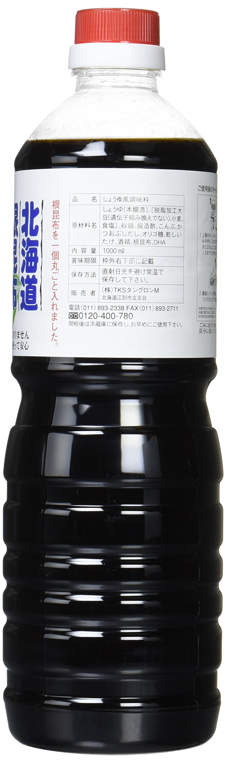 タングロン 北海道