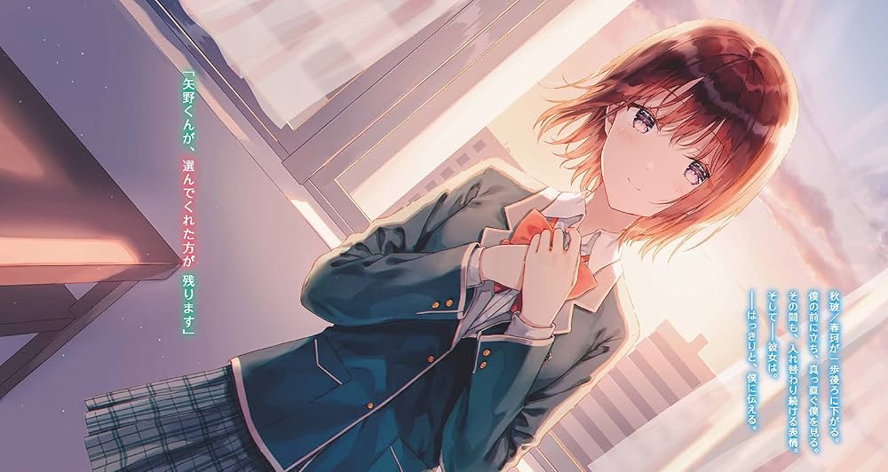 Amazon.co.jp: 三角の距離は限りないゼロ7 (電撃文庫) : 岬 鷺宮