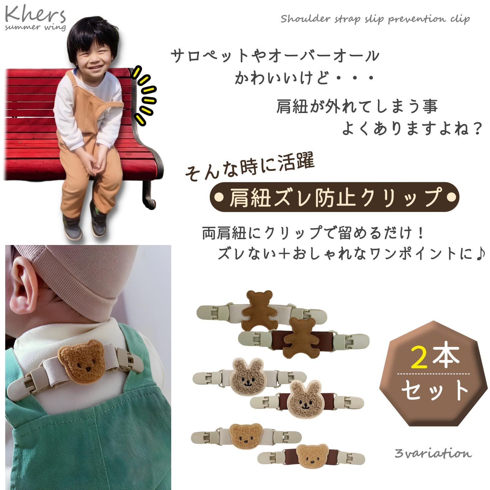 Amazon.co.jp: Khers 肩紐ずれ防止クリップ 肩紐ずり落ち防止クリップ