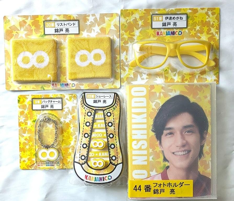 関ジャニ∞ 錦戸亮 グッズ 関ジャニ∞、NEWS 錦戸亮 グッズ