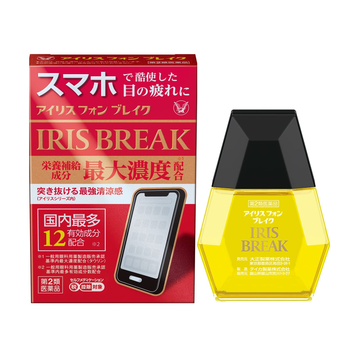 【第2類医薬品】アイリス フォン ブレイク 12mL