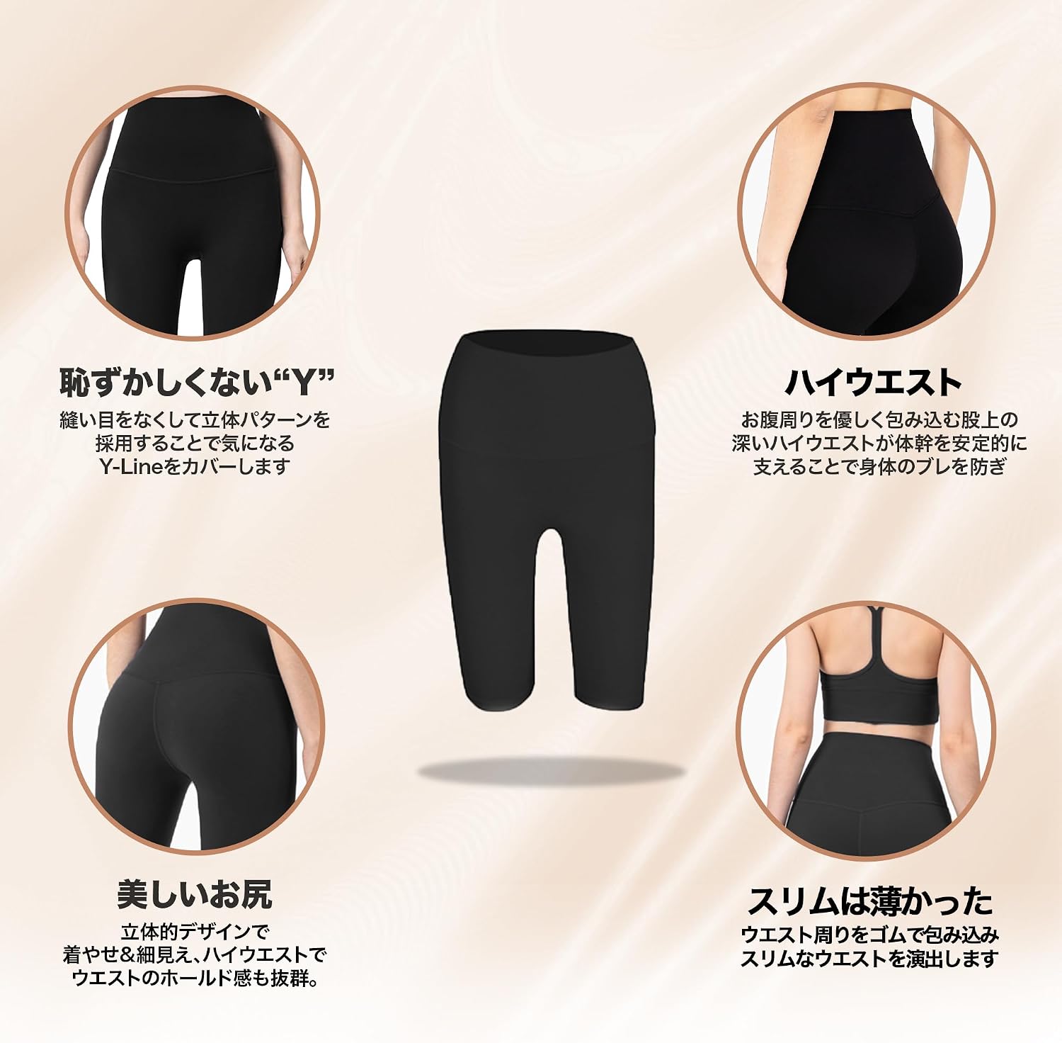 ヨガやトレーニング、日常着として着用できる多目的レギンス