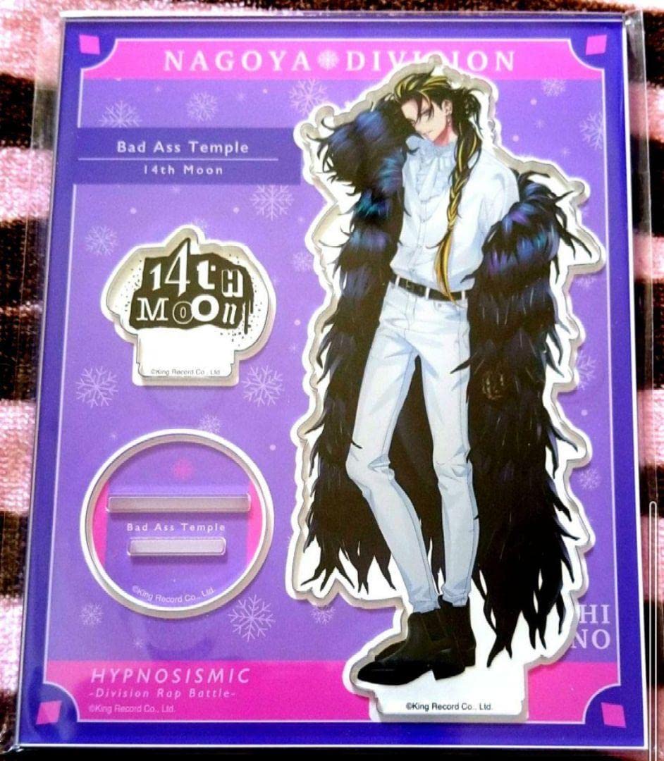 十四ヒプマイアクリルスタンド定価