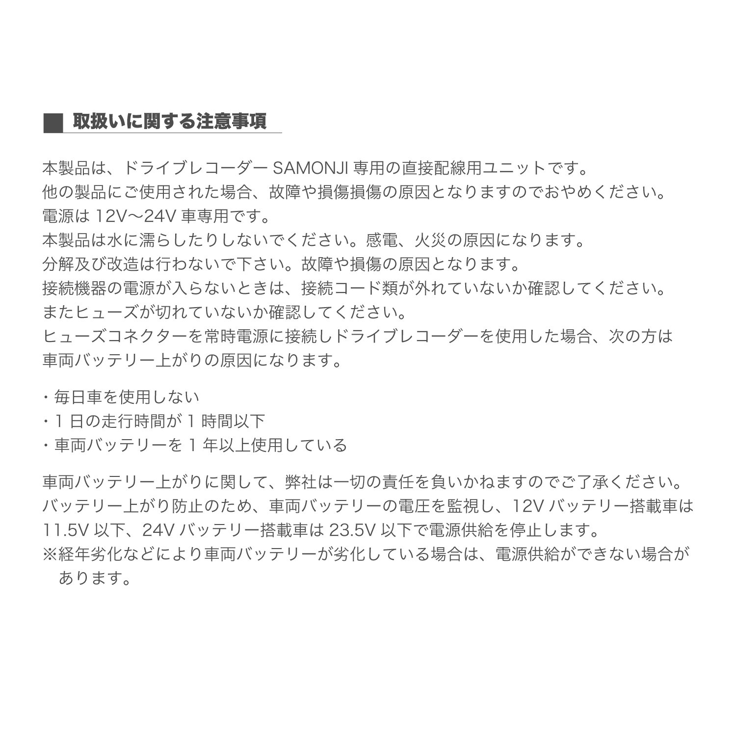 Amazon | LACITA ドライブレコーダー SAMONJI 専用 直接配線用電源 