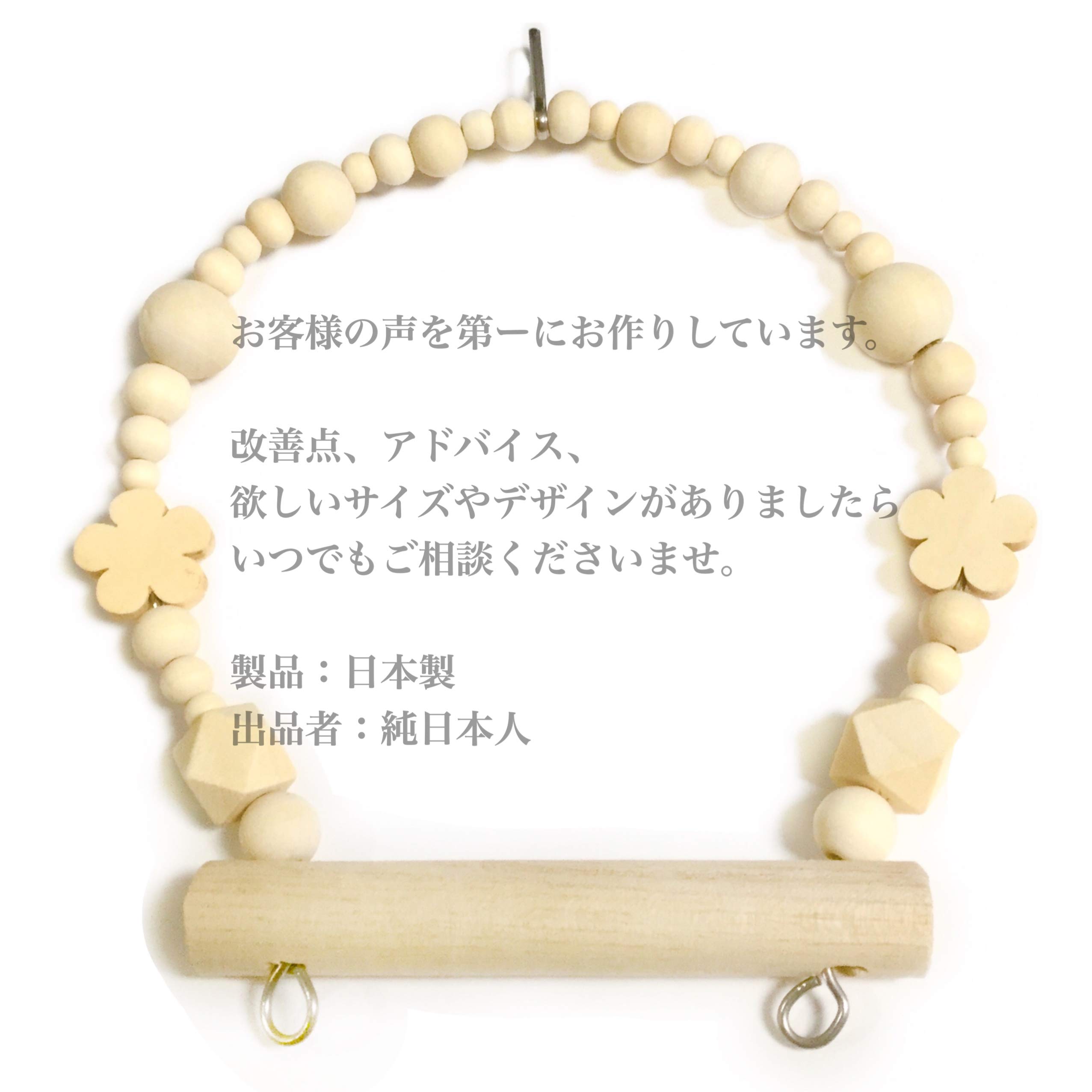 Amazon | 小鳥のブランコ 天然木 日本製 ステンレス製パーツ採用